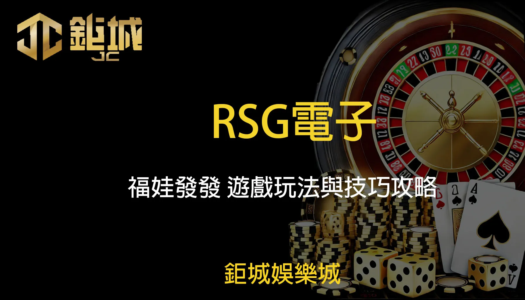 RSG電子：福娃發發遊戲玩法與技巧攻略