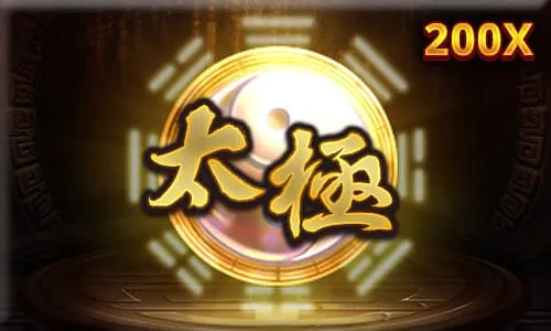 太極