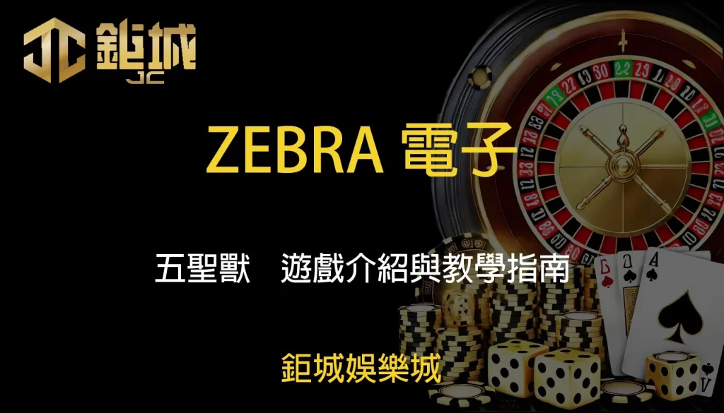鉅城娛樂城 - 每天都有新優惠,好禮送不停!體驗百家樂、老虎機和彩球彩票的無限樂趣!
