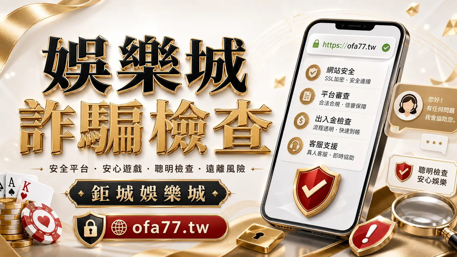 鉅城娛樂城娛樂城詐騙檢查精選圖